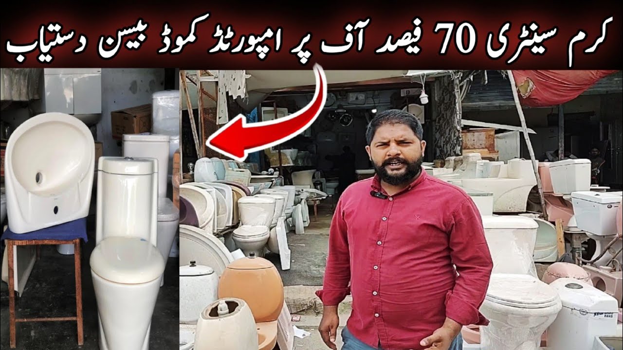 Branded Commode Basin At Cheapest Price||Cheapest Sanitary Market In Karachi|Karam Sanitary|Sanitary