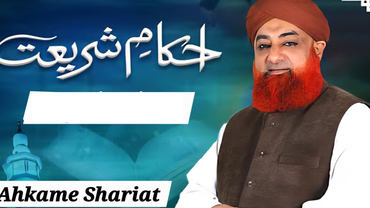 Ahkam e Shariat | 20 April 2024 | Mufti Muhammad Akmal - Solution of Problems 