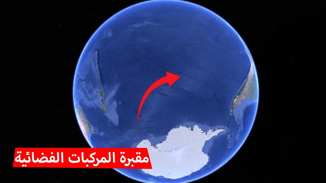 أبعد مكان عن الناس على وجه الأرض