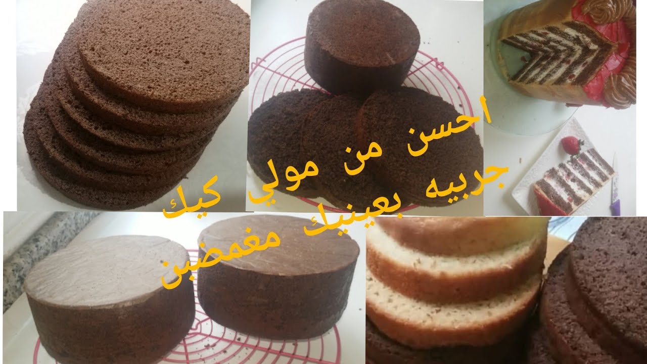 احسن من الجينواز بديل المولي كيك المعتمد عندي اقتصادي  . تماما مثل المولي كيك جربيه مضمون 100%