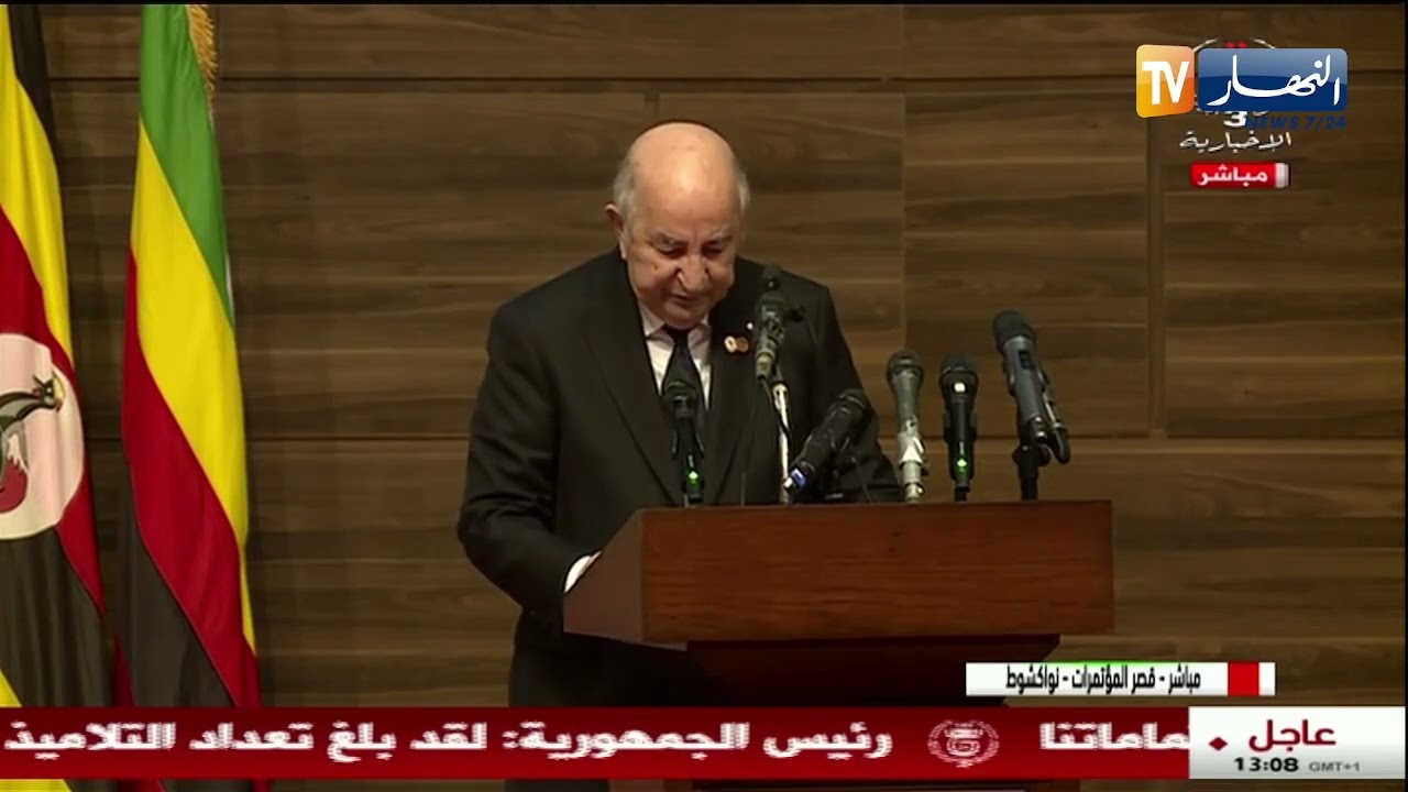 خطاب رئيس الجمهورية عبد المجيد تبون في العاصمة نواكشط الموريتانية
