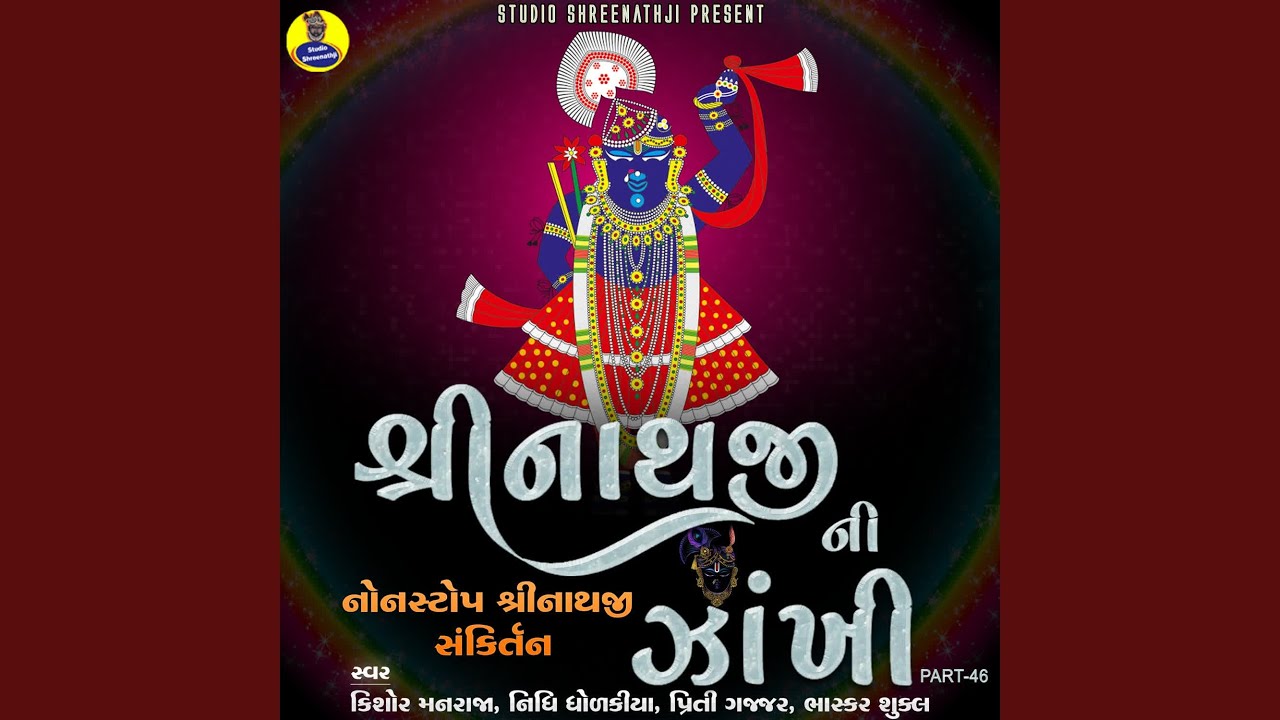 Shreenathji Ni Zankhi Part - 46
