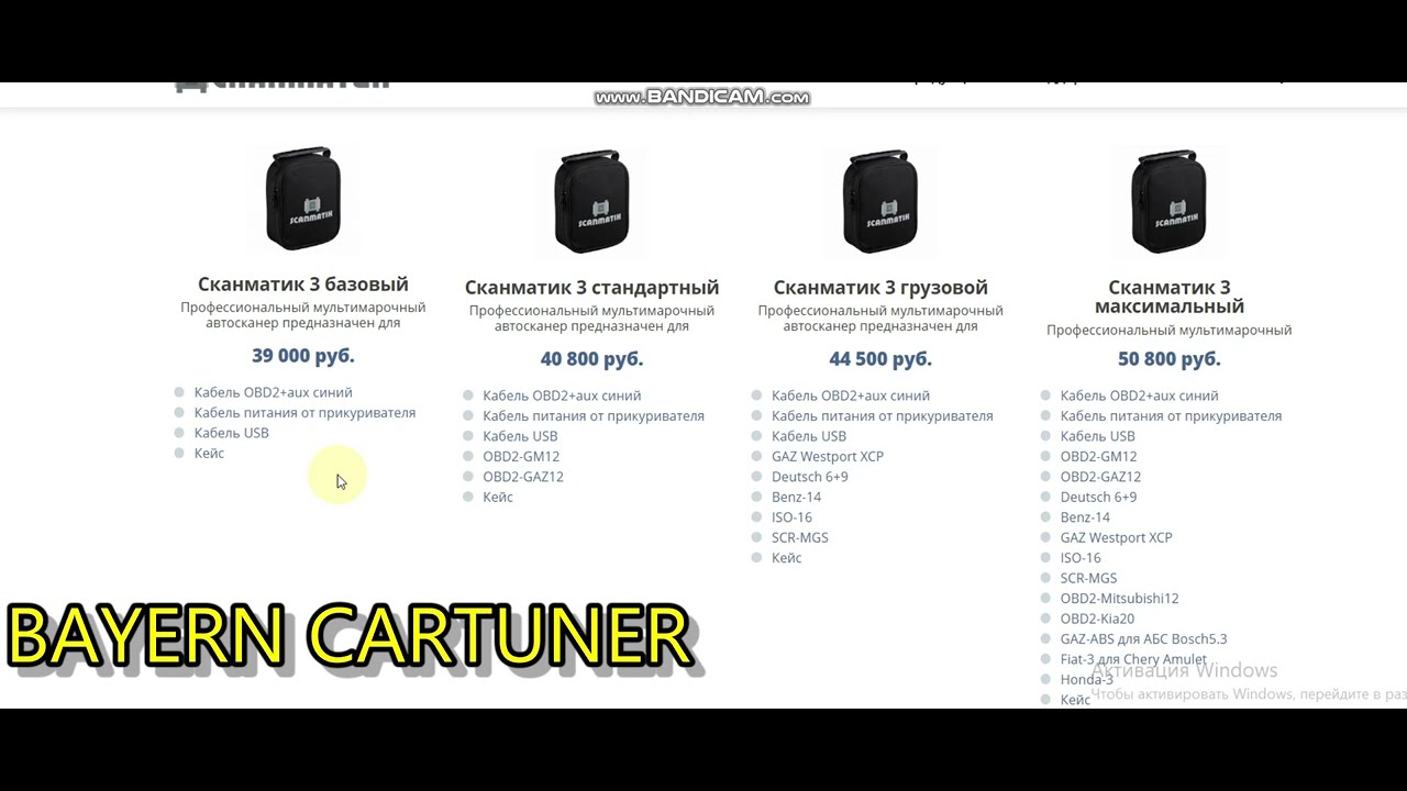 SCANMATIK 3
