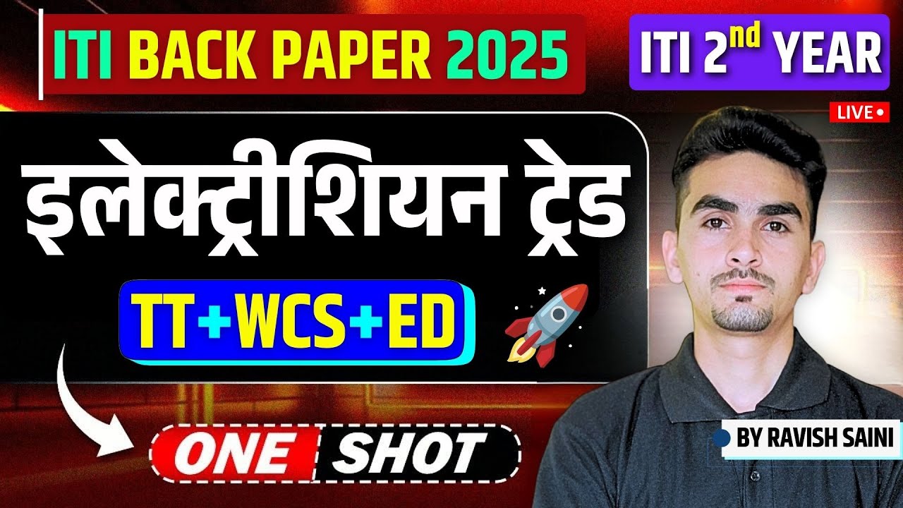 in back paper 2025 | ITI Electrician Theory Back Paper | in 2nd year | in the 2025 exam