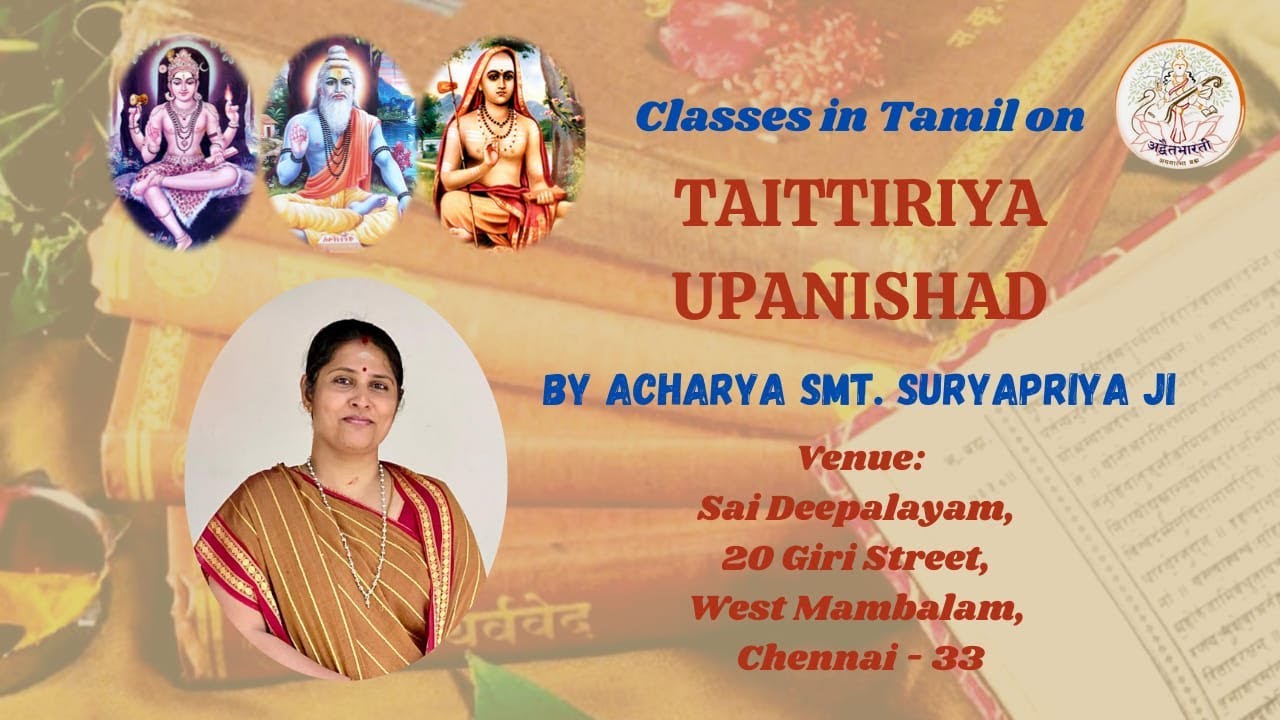 TAITTIRIYA UPANISHAD - CLASS 41 BRAHMANANDA VALLI - Anuvāka 8 - FEB 11 2024