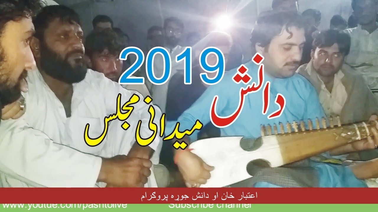 Danish Medani 2019  دانش میدانی مجلس