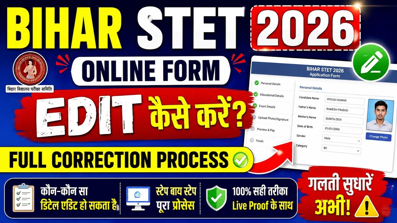 Bihar STET 2026 Online Form Edit: Full Process for BSEB STET Form Correction