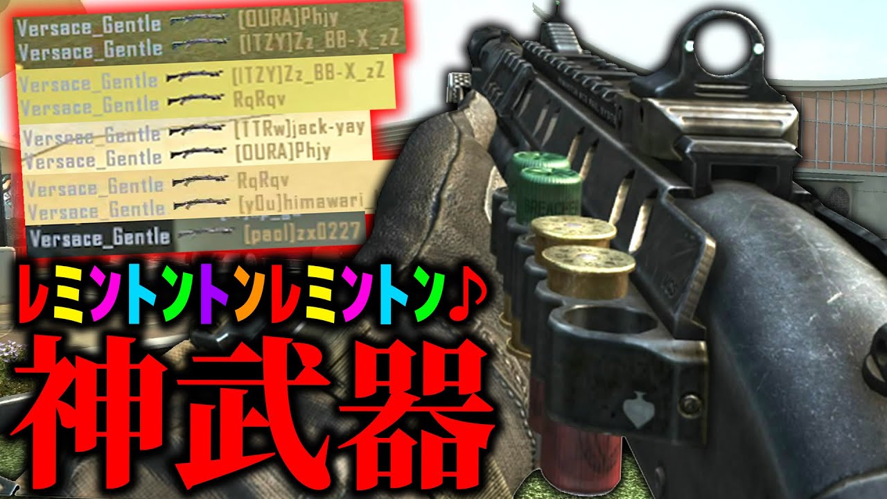 【BO2実況】7年振りにレミントンで敵を駆逐www 止まらないﾚﾐﾝﾄﾝﾄﾝﾚﾐﾝﾄﾝwww【ハイグレ玉夫】