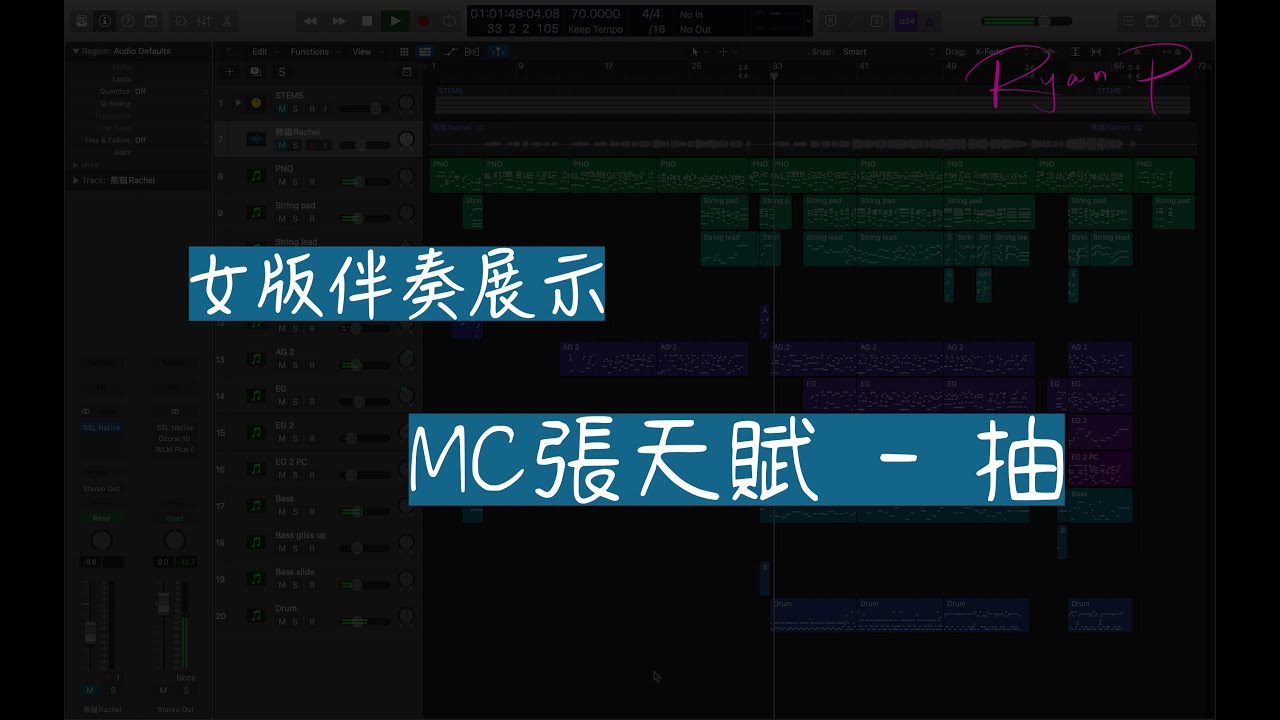 MC張天賦 - 抽 女版伴奏展示