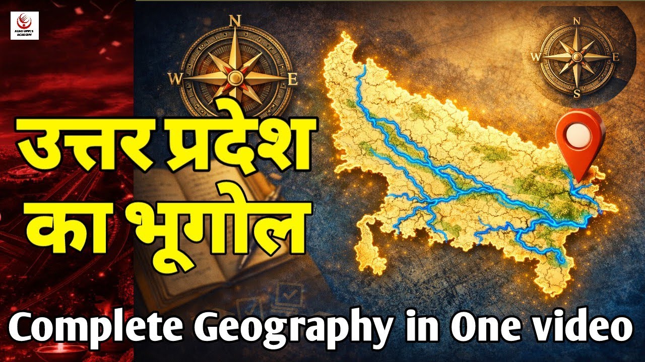 UP Geography One Shot 🔥 | Uttar Pradesh Geography Complete in 1 Video | UPPSC | RO/ARO | UPSSSC