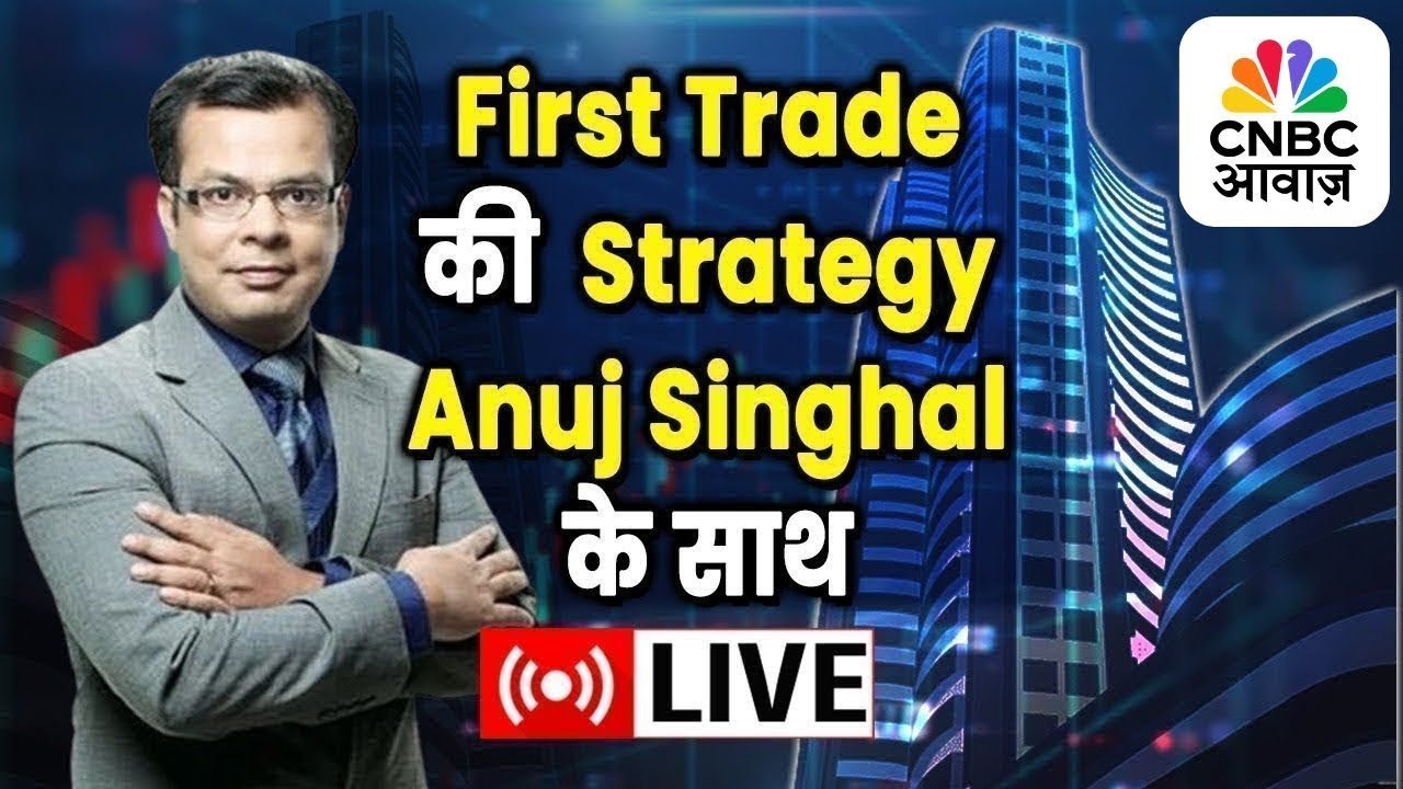 First Trade Strategy With Anuj Singhal Live | Intraday Calls | CNBC Awaaz | 1st December 2025