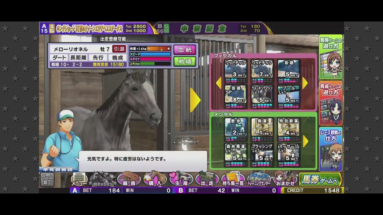 1/19  キングジョージ