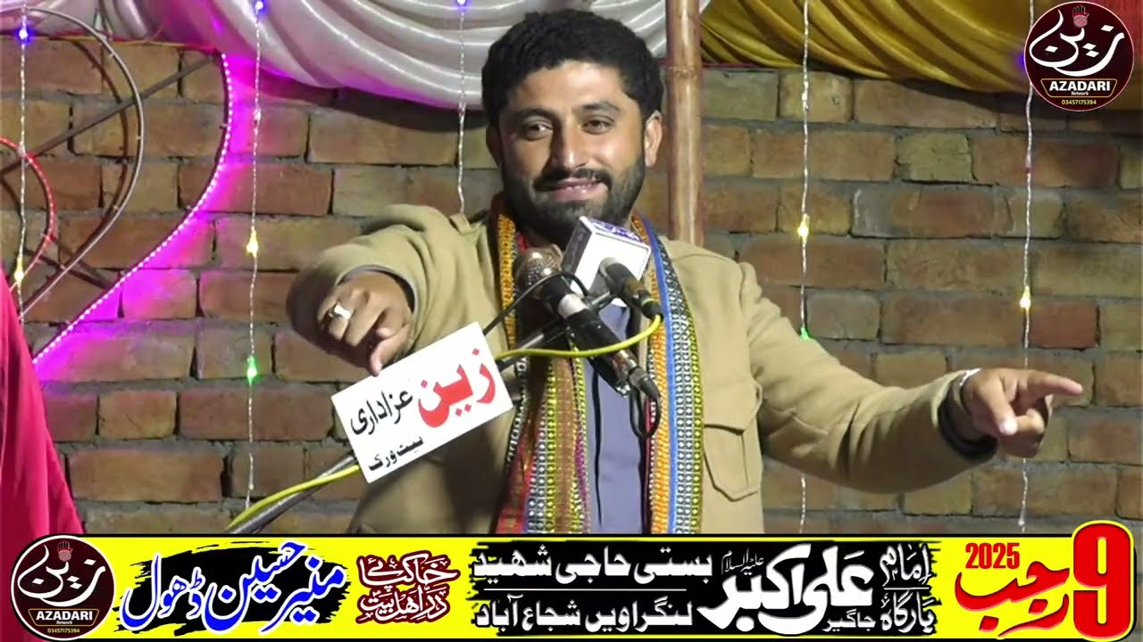 #live #jashan | 9 rajab 2025 | Zakir Ali Abbas Baloch | Qasida Ali Asghar as | Mola Ali as | #today