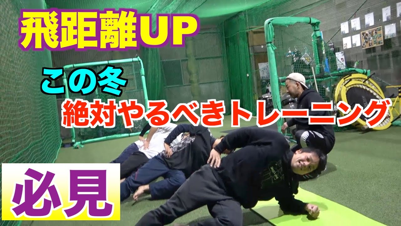 【必見】久松トレーナーが教える、飛距離で最も重要な筋肉を鍛えるトレーニング!!