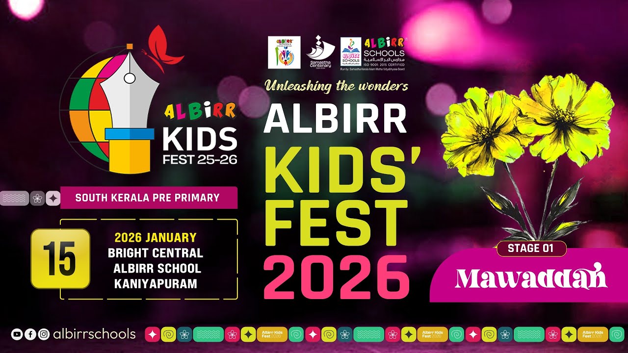 LIVE- AL BIRR KIDS FEST 25-26 | STAGE 1 | KANIYAPURAM | SOUTH KERALA  | 15 | 01 | 2026