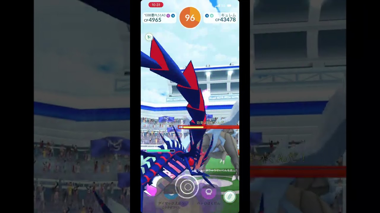 【リクエスト】(天候なし)日食艦隊でキュレムソロ出来ますか？【ポケモンGO】938番外編