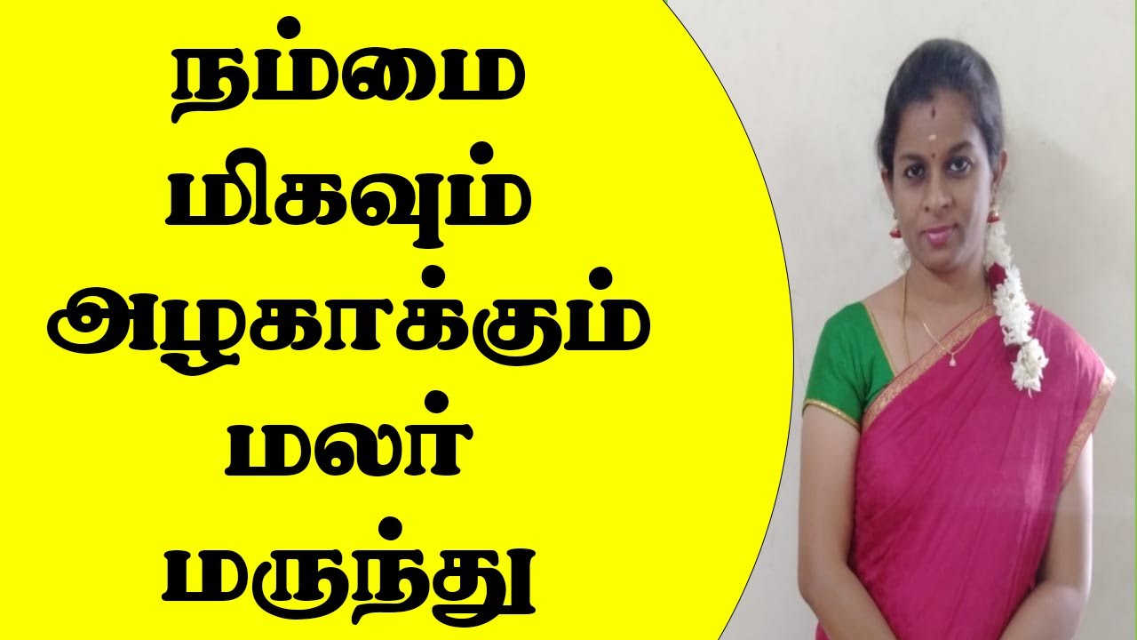 நம்மை மிகவும் அழகாக்கும் மலர் மருந்து | Yogam | யோகம்