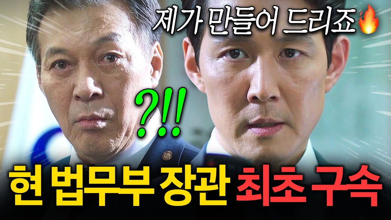 감히 대권을 노리는 🔥쓰레X 장관🔥 잡으러 온 흙수저 신입 의원?!! 현시점 눈여겨봐야 할 K-정치 현실 드라마ㄷㄷ | 보좌관2 1~4회 리뷰