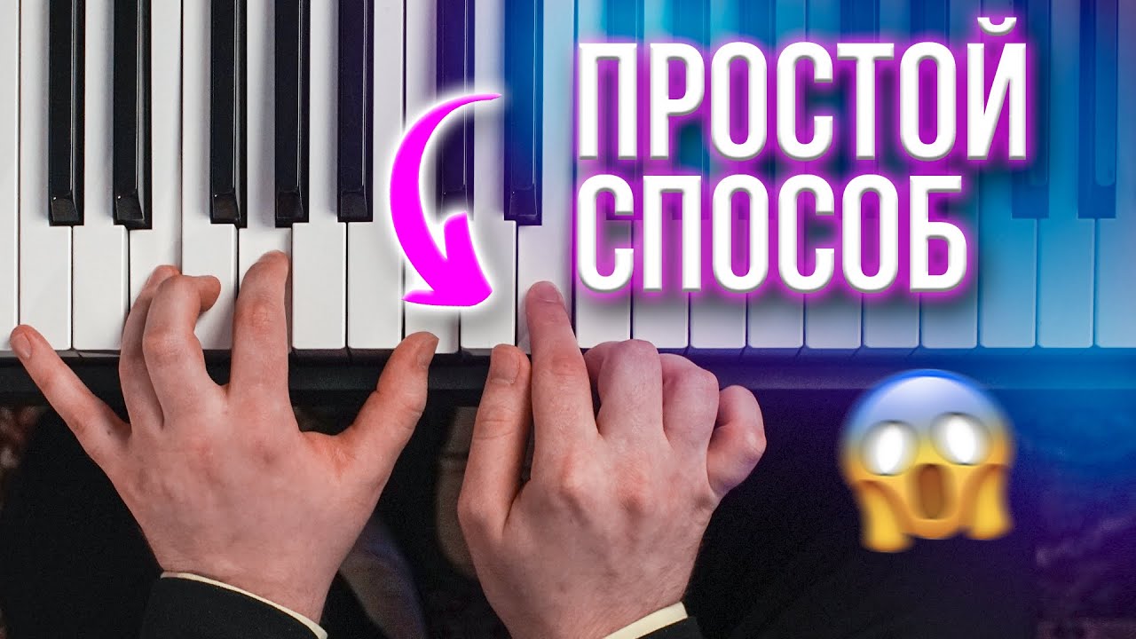 Выучи ЭТО, и сможешь сыграть любые ПЕСНИ🎹 Известные вступления на фортепиано