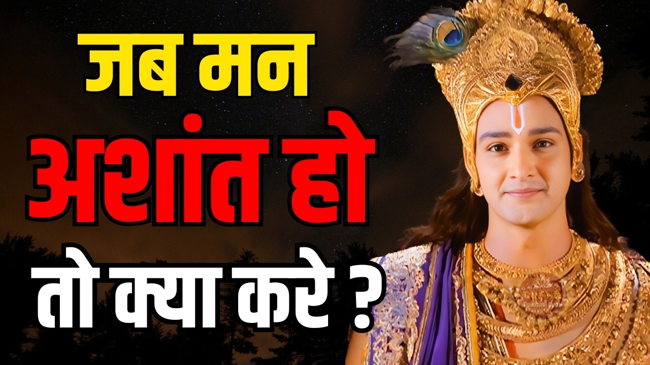 सब ही समस्यायों का समाधान | सम्पूर्ण गीता सार 37 मिनट में | Shrimad Bhagwat Geeta Saar In 37 Minutes