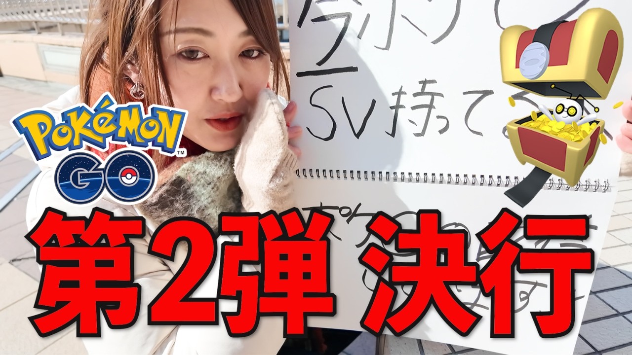 街頭突撃だいじなたからばこ探しin仙台 第2弾!!【ポケモンGO】
