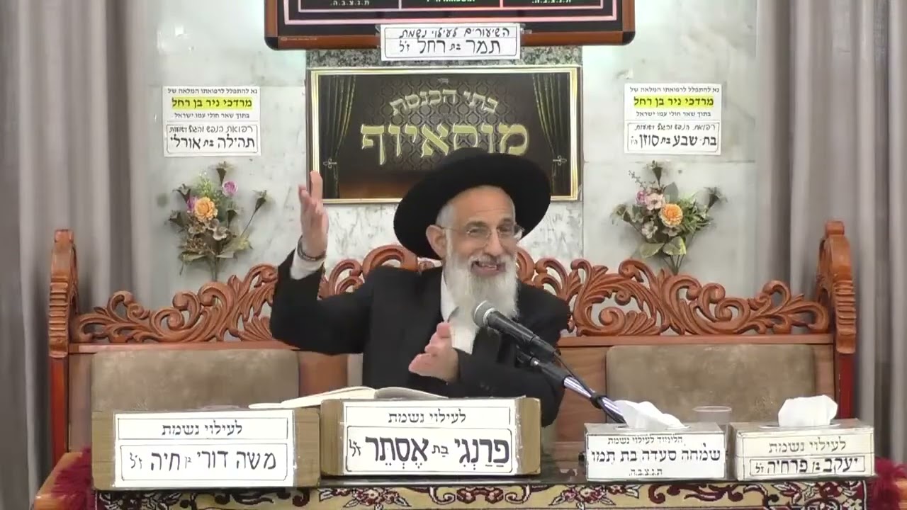 הרב יובל דהן מוסאיוף   יום הפורים