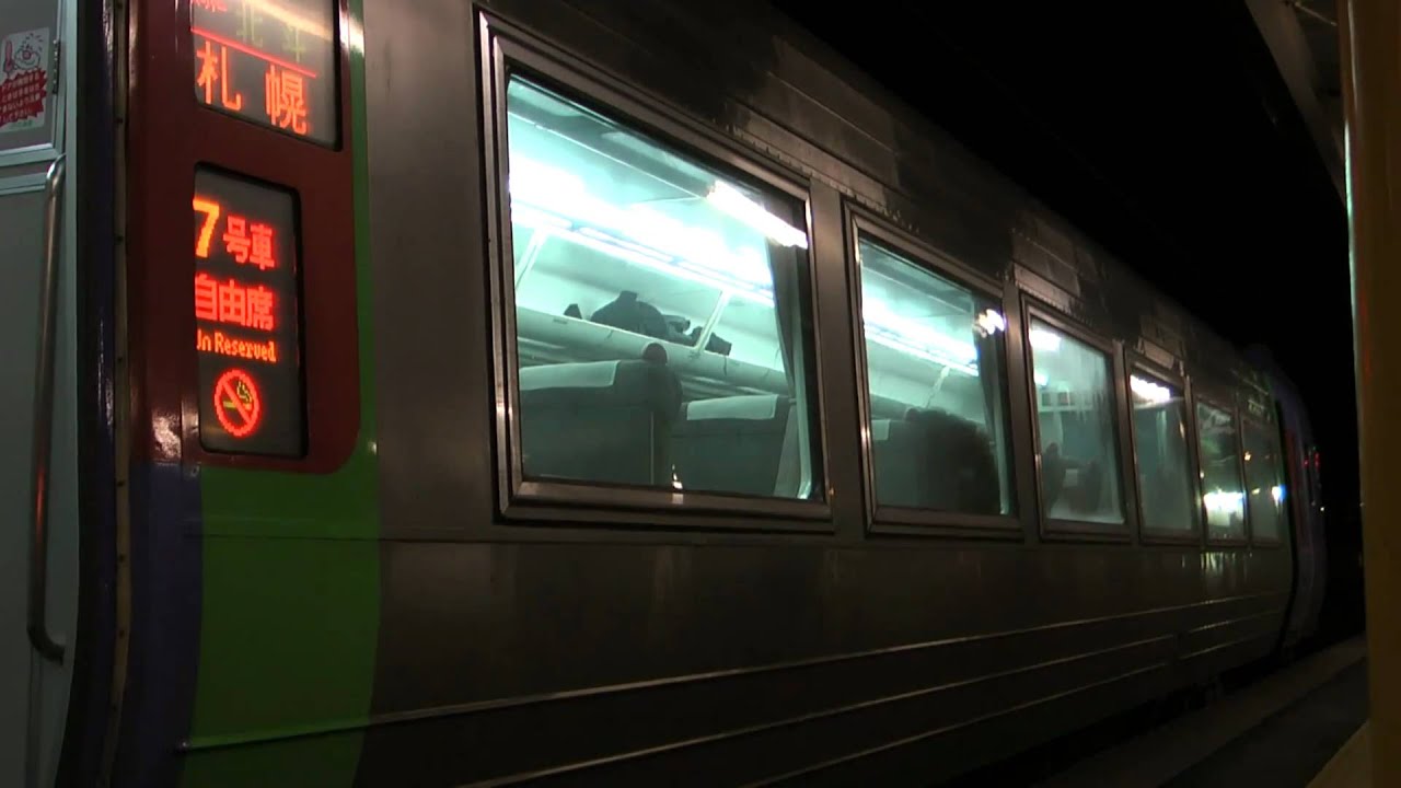 キハ283系 特急スーパー北斗21号 東室蘭(H32)発車
