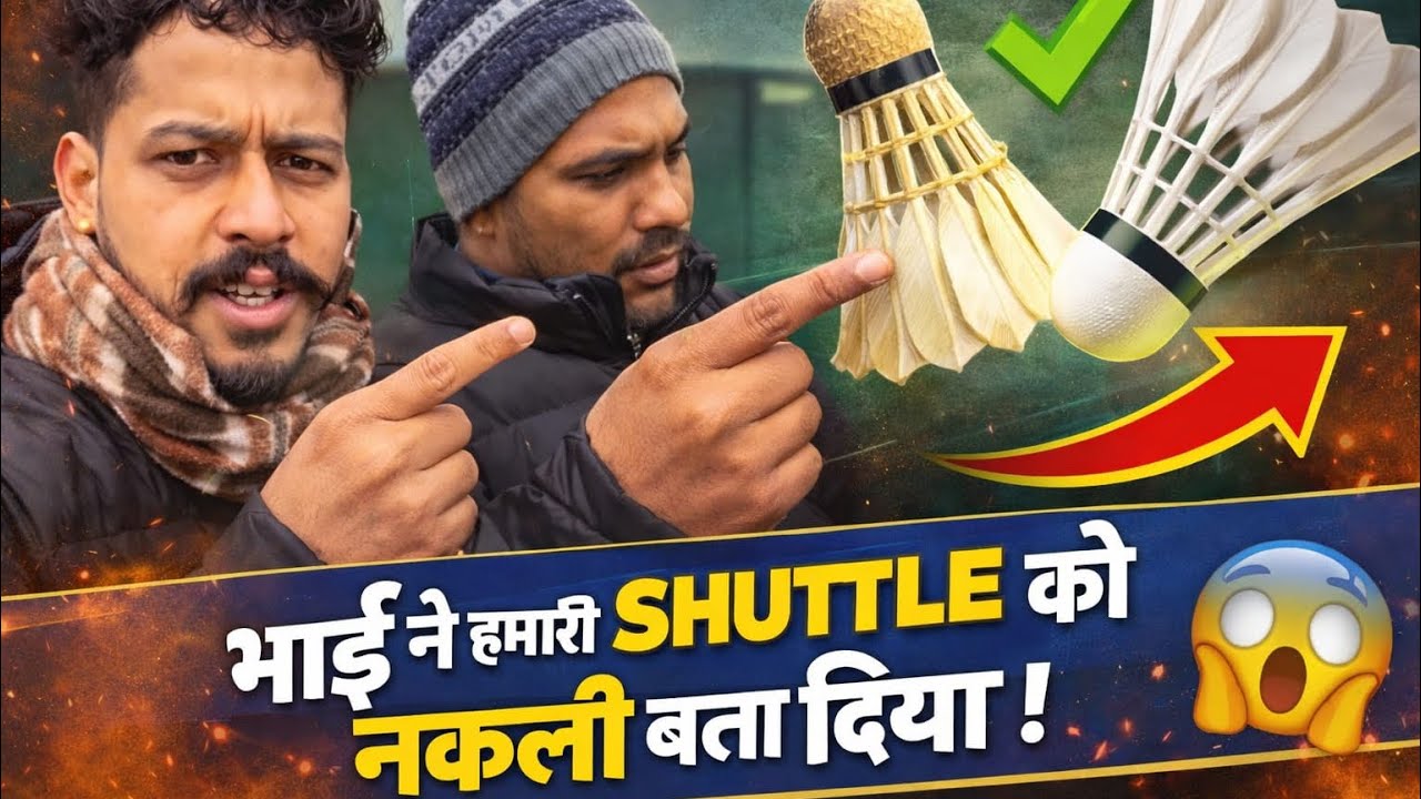 Bhai Bola – “Ye Shuttle Nakli Hai!” 😱 | Humne To ₹250 Diye The…