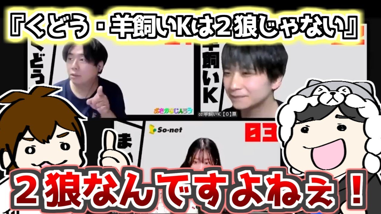 【人狼】人狼の連携が完璧すぎて快適すぎるぅ！【#おさかなじんろう 】