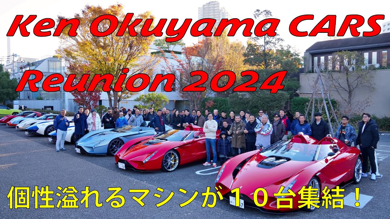 Ken Okuyama CARS Reunion 2024