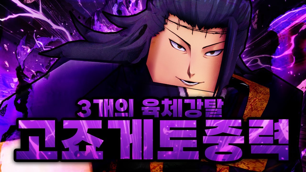 드디어 켄자쿠 실밥 획득후 최강의 육체를 획득한 켄자쿠 ㄷㄷ!? 스쿠나 한방컷 도전?? (마인크래프트) - 주술회전 모드 #23