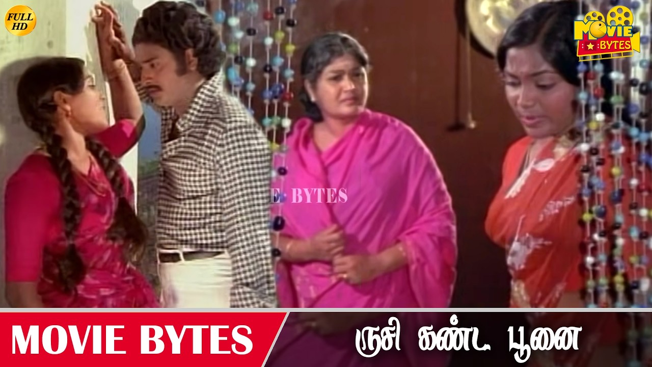 நான் பயந்த அளவுக்கு நீ மோசமான பெண் இல்லை | Rusi Kanda Poonai | Saritha | Sudhakar | Movie Bytes