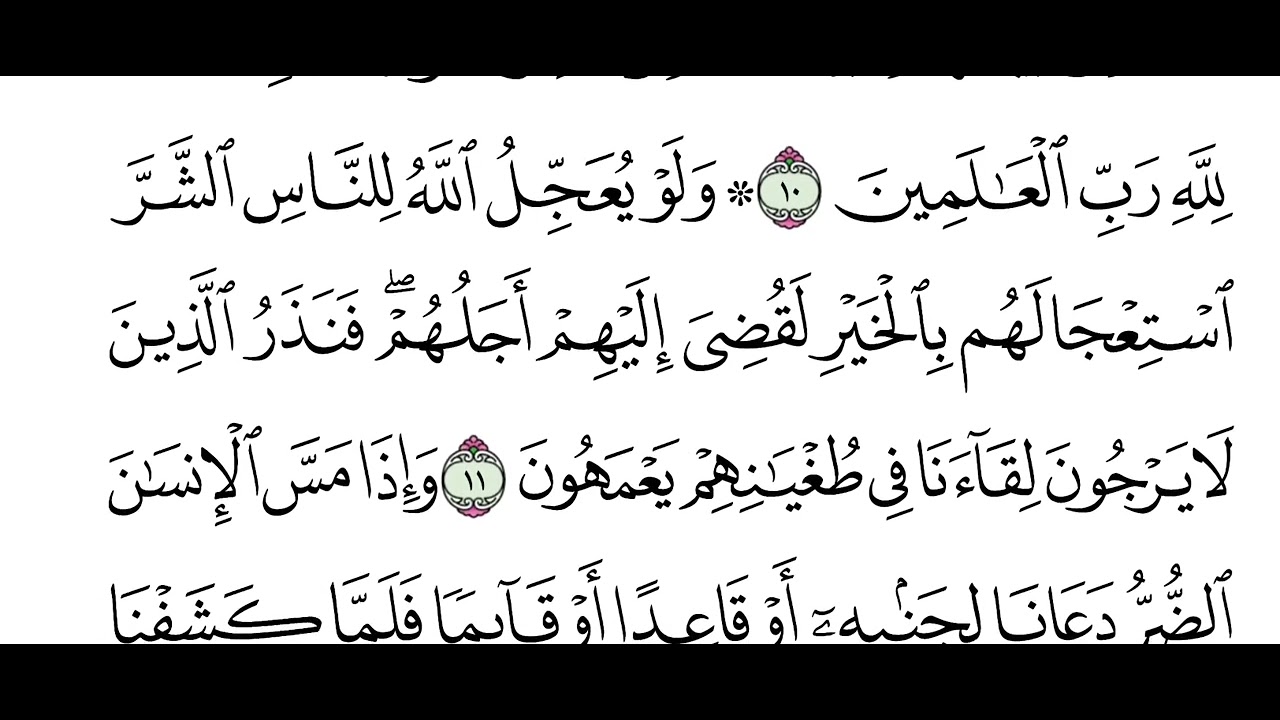 208-211 Yunus 001-025 (practice tilawah)