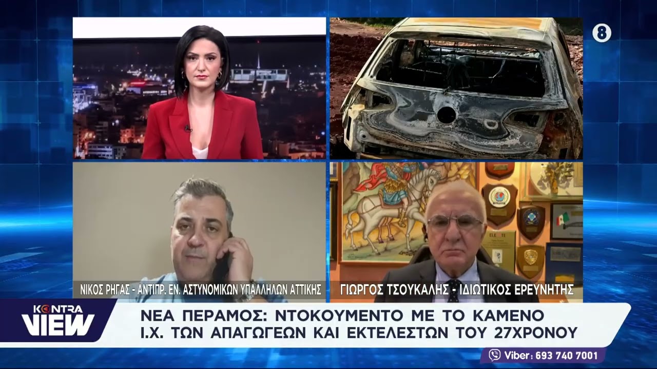 Φωτογραφίες ντοκουμέντα: Το καμένο ΙΧ των απαγωγέων και δολοφόνων του 27χρονου στη Νέα Πέραμο