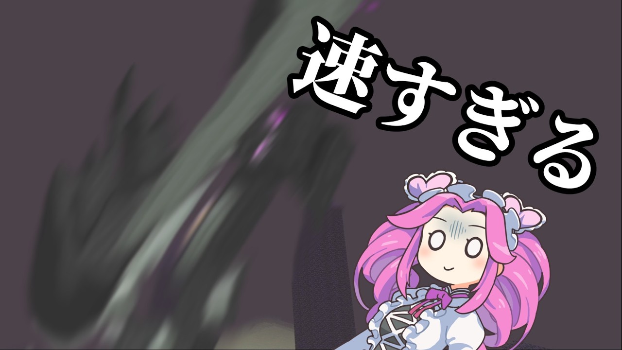 10倍速サバイバルpart3「ハエドラ」