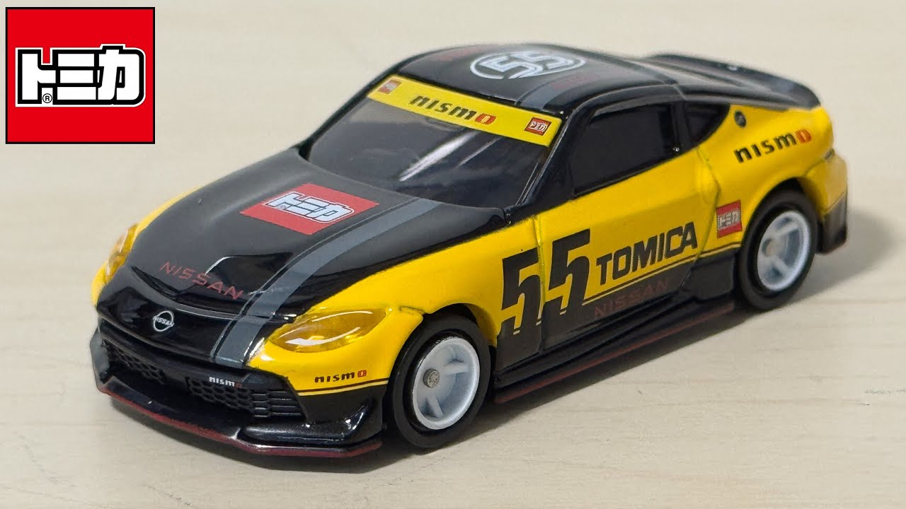 【トミカ】日産 フェアレディZ NISMO トミカ55周年記念仕様