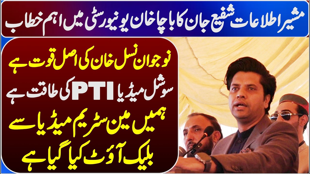 CM Sohail Afridi  Advisor Shafi Jan Big Speech  Bacha Khan University
