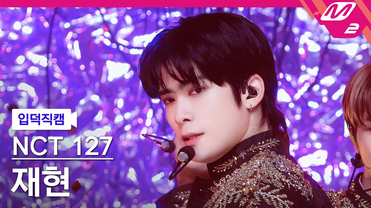 [입덕직캠] 엔시티 127 재현 직캠 4K 'Favorite (Vampire)' (NCT 127 JAEHYUN FanCam) | @MCOUNTDOWN_2021.10.28