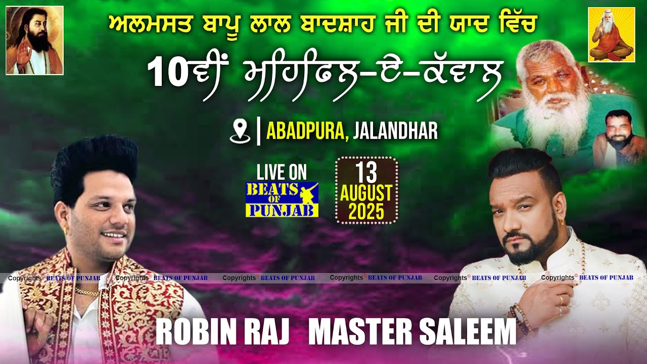 Master Saleem & Robin Raj Live | 10th Mehfil e Qwaal | Almast Baapu Lal Badshah Ji,  Abadpura, Jal