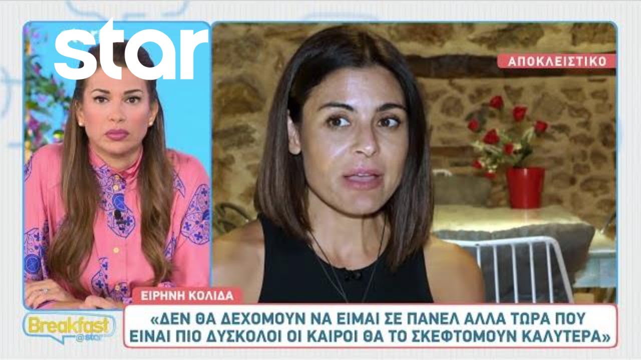 Ειρήνη Κολιδά: Τα λόγια της για την εγκυμοσύνη της Βαμβακούση & Αγγελόπουλου