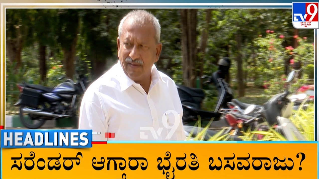 TV9 Kannada Headlines At 7AM (12-02-2026)