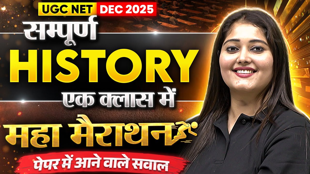 UGC NET History | UGC NET History Marathon Class 2025 | UGC NET History Most Important Questions