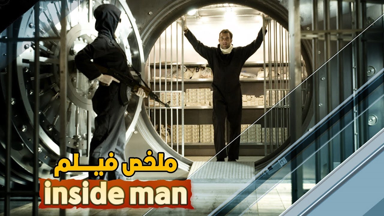 سارق عبقري يقوم بتنفيذ أكبر عملية سرقة 💰💰 ويخرج من الباب الأمامي أمام الشرطة ولا أحد يشك فيه