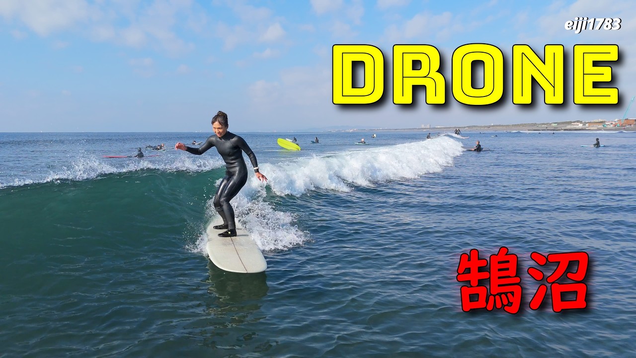 2026年2月18日（水）湘南 鵠沼 サーフィン Surfing 空撮 ドローン drone