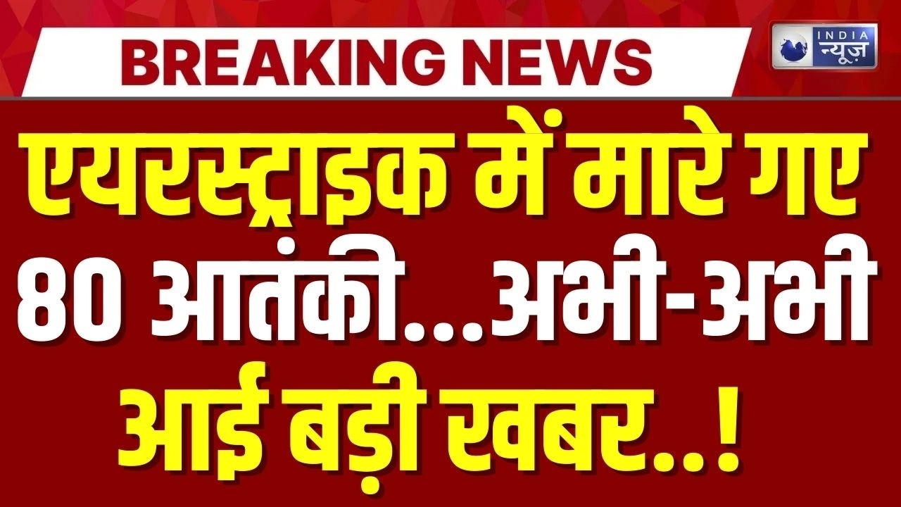 Pakistan-Afghanistan Conflict Live: पाक सेना के हमले में मारे गए 80 आतंकी | Breaking | India News