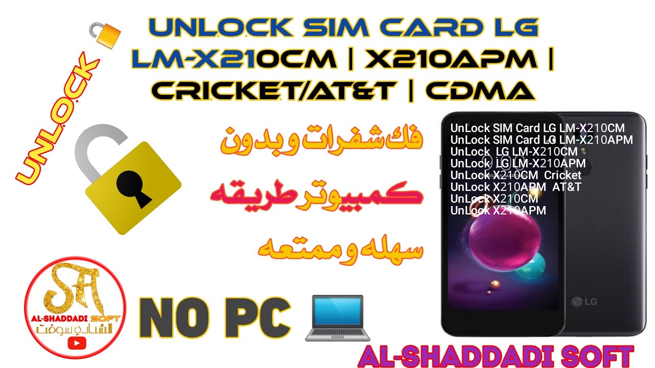 No PC UnLock 🔓 SIM Card LG LM-X210CM | X210APM | Cricket/AT&T | CDMAUnLock SIM Card LG LM-X210CM U