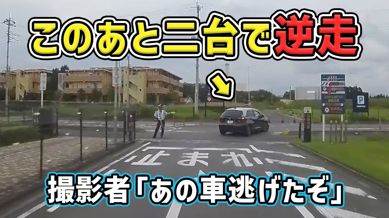 【逆走】DQNプリウスの妨害運転の瞬間　「あの車逃げたぞ」逆走してしまう道路　煽り運転 危険運転 交通事故 Japan Roads | Dash Cam