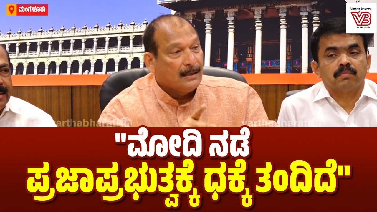 ರಾಜ್ಯಪಾಲರ ನಡೆಯನ್ನು ಖಂಡಿಸುವುದು ನಮ್ಮ ಹಕ್ಕು : ಐವನ್ ಡಿಸೋಜ | Ivan D'Souza