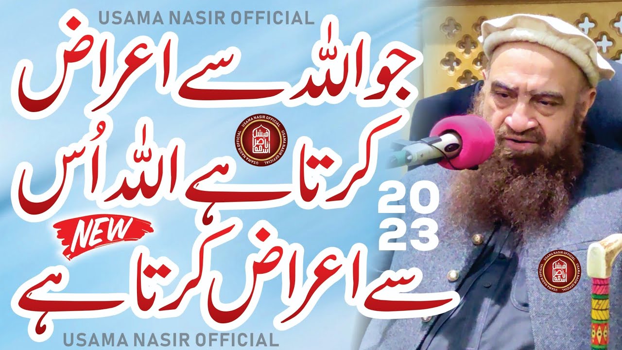 Excellent Bayan 2024 By Shaykh Abdullah Nasir Rehmani At Masjid Abu Bakar Siddiqiue Canal View Grw