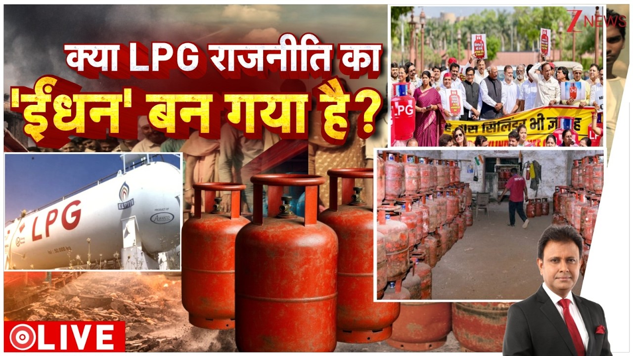 Taal Thok Ke Live : लो LPG गैस पर आ गई सबसे बड़ी खबर | PM Modi | Iran Israel War | LPG Gas Crisis